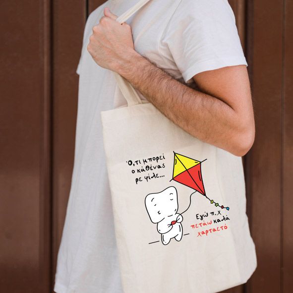 Χαρταετός -  Πάνινη τσάντα - Εκρού