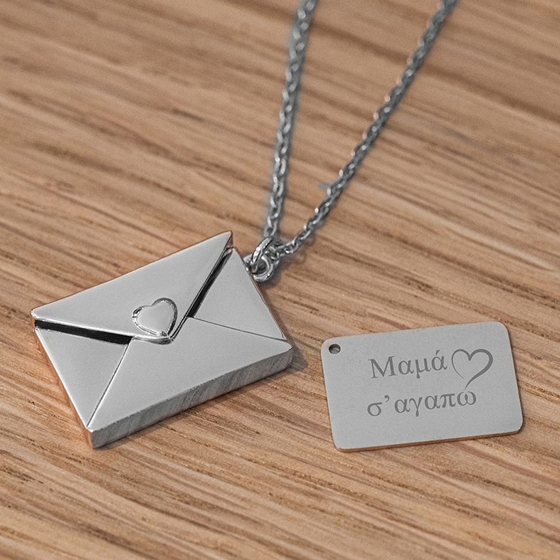 Μαμά σ' αγαπώ - Μενταγιόν με χάραξη - Ασημί