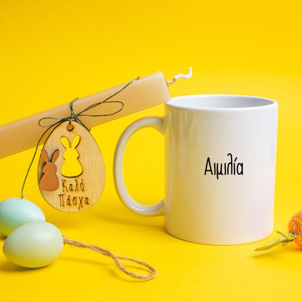 Όλα καλά θα πάνε... - Λαμπάδα Με Κούπα - Κερί Μπεζ