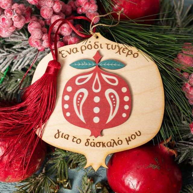 Ρόδι Τυχερό Για Τον Δάσκαλο - Γούρι Ρόδι