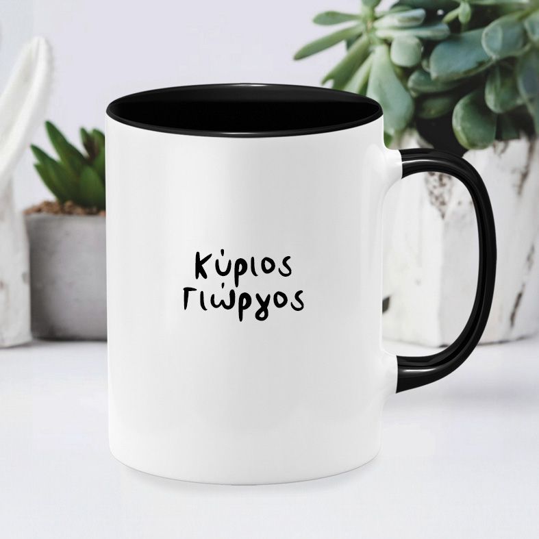 #1 ΔΑΣΚΑΛΟΣ - Κούπα MemoryBox - Μαύρο