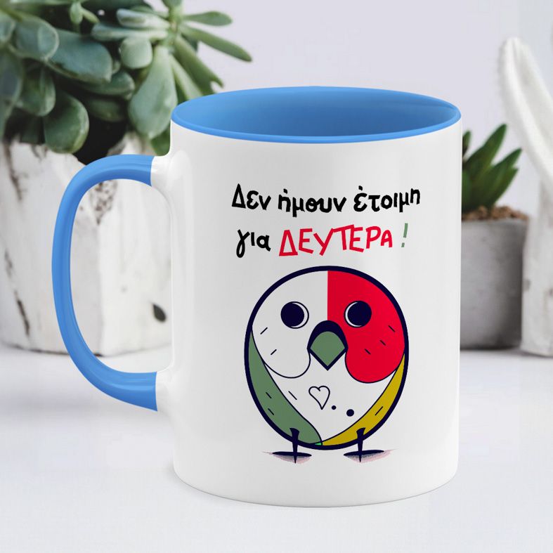 Δεν ήμουν ΕΤΟΙΜΗ - Κούπα - Μπλε