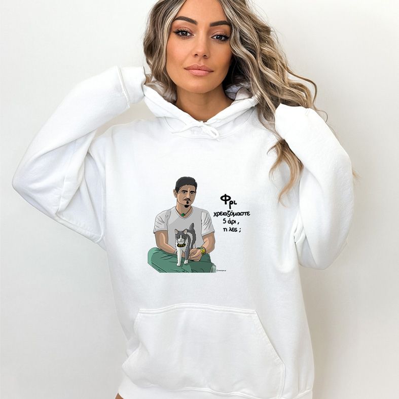 DPG & ΦΡΙ - Φούτερ MemoryBox - Λευκό