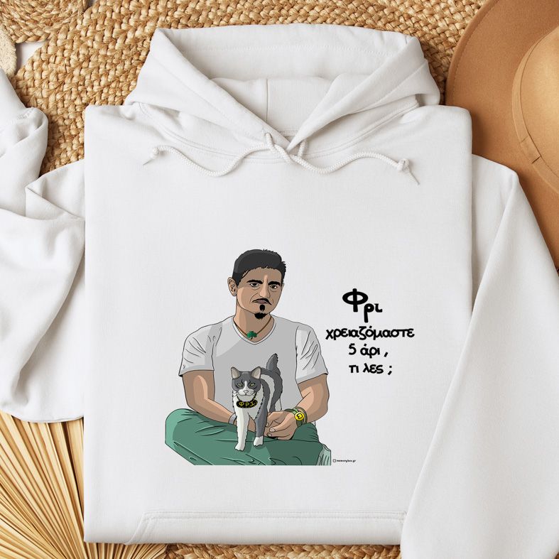 DPG & ΦΡΙ - Φούτερ MemoryBox - Λευκό