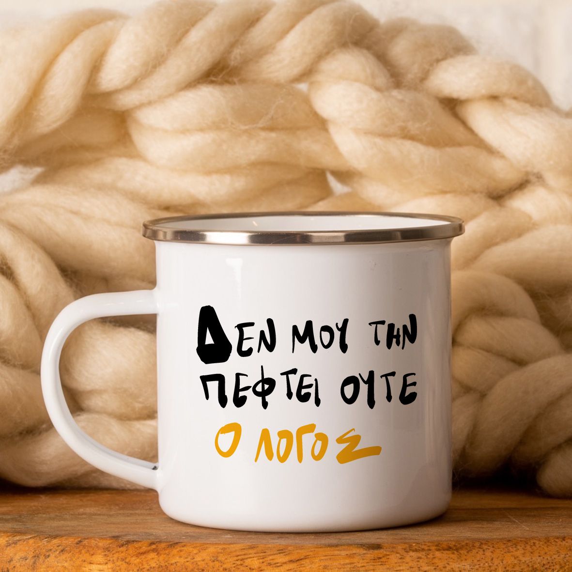 ΑΠΕΛΠΙΣΜΕΝΗ - Κούπα Vintage Eμαγιέ - Λευκό