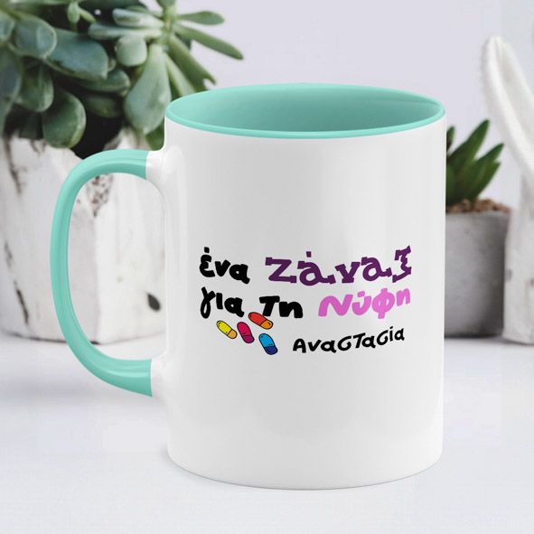 Ένα Ζάναξ - Κούπα - Μέντα