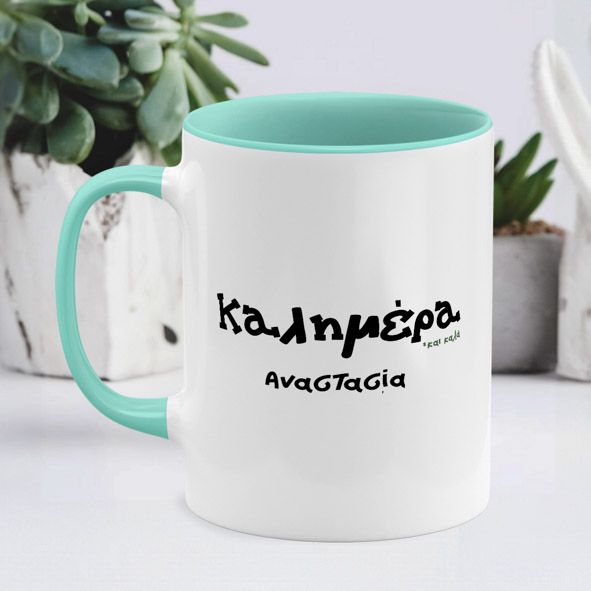 Καλημέρα - Κούπα - Μέντα