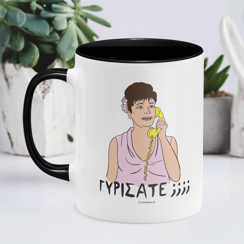 ΓΥΡΙΣΑΤΕ;;  - Κούπα - Μαύρο