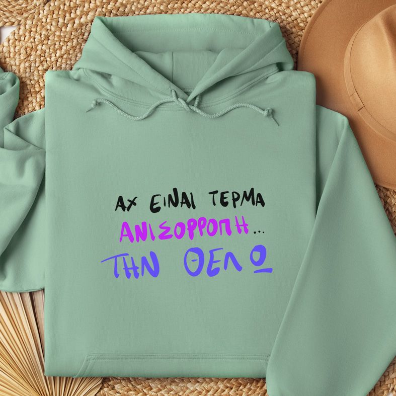 ΤΗΝ ΘΕΛΩ - Φούτερ - Μέντα