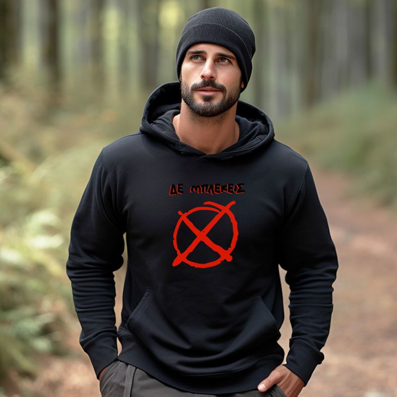 ΔΕ ΜΠΛΕΚΕΙΣ - Φούτερ - Μαύρο