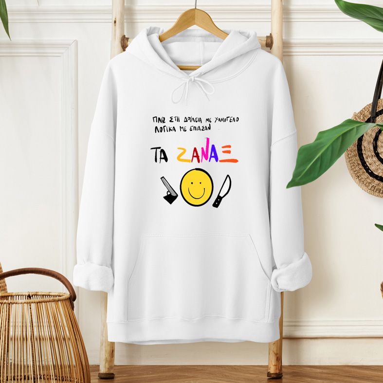 ΤΑ ΖΑΝΑΞ - Φούτερ - Λευκό