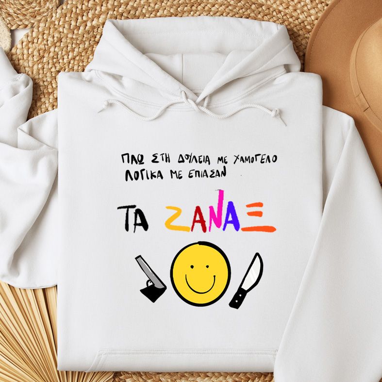 ΤΑ ΖΑΝΑΞ - Φούτερ - Λευκό