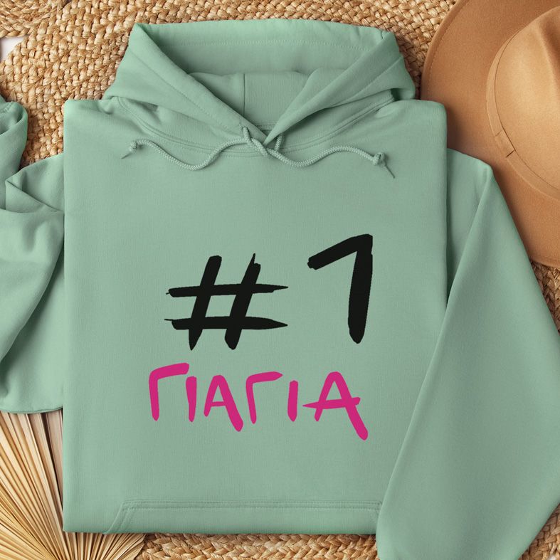 #1 Γιαγιά - Φούτερ - Μέντα