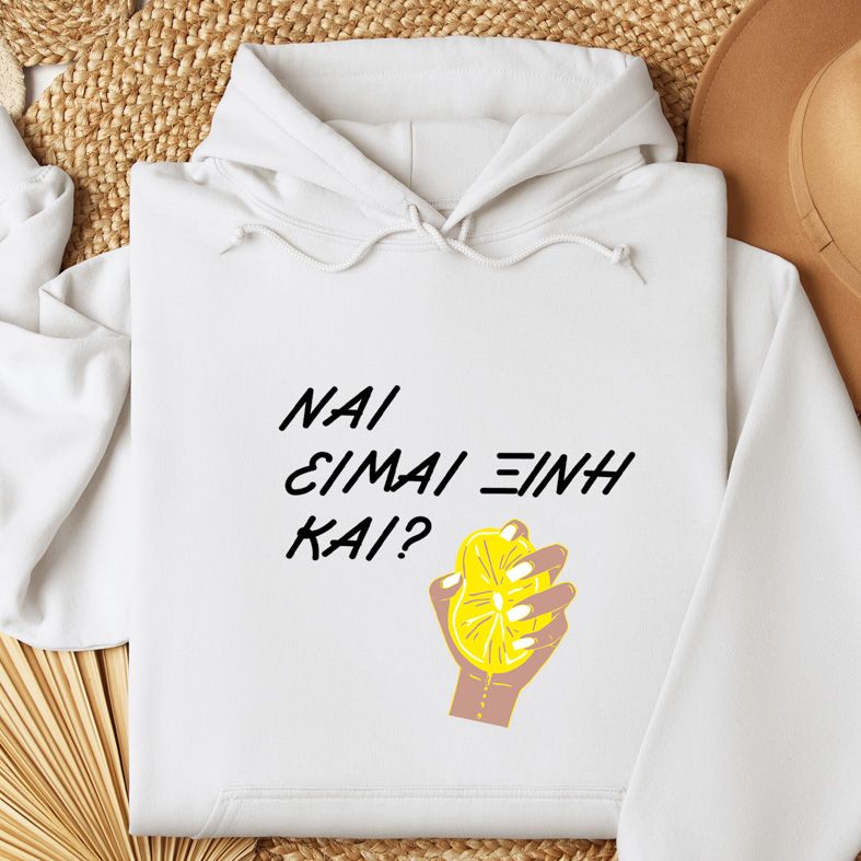 Είμαι Ξινή και;  - Φούτερ - Λευκό