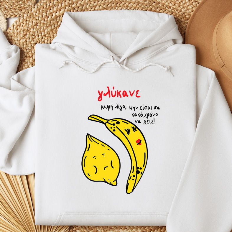 Γλύκανε λίγο - Φούτερ - Λευκό