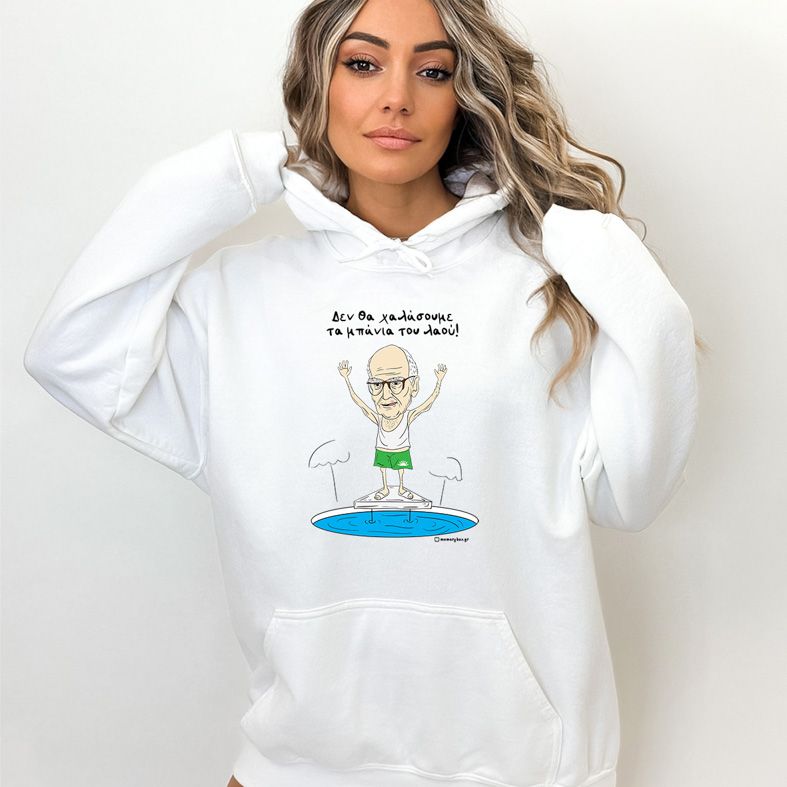 Τα μπάνια του λαού - Φούτερ - Λευκό