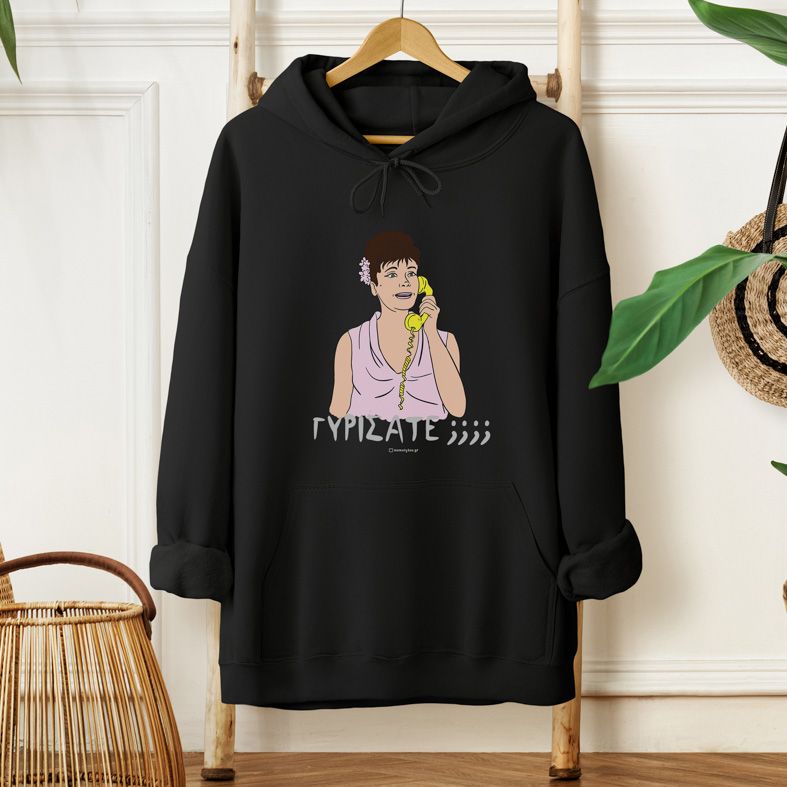 ΓΥΡΙΣΑΤΕ;; - Φούτερ - Μαύρο