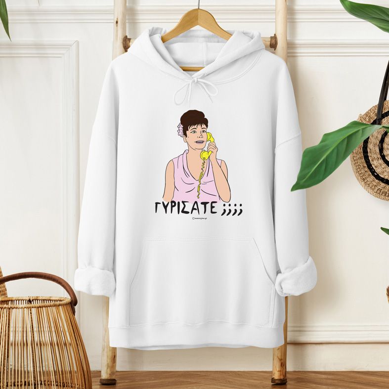 ΓΥΡΙΣΑΤΕ;; - Φούτερ - Λευκό