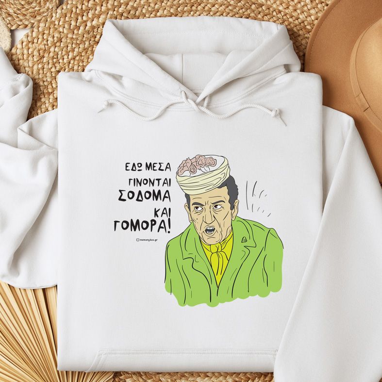 ΣΟΔΟΜΑ ΚΑΙ ΓΟΜΟΡΑ - Φούτερ - Λευκό