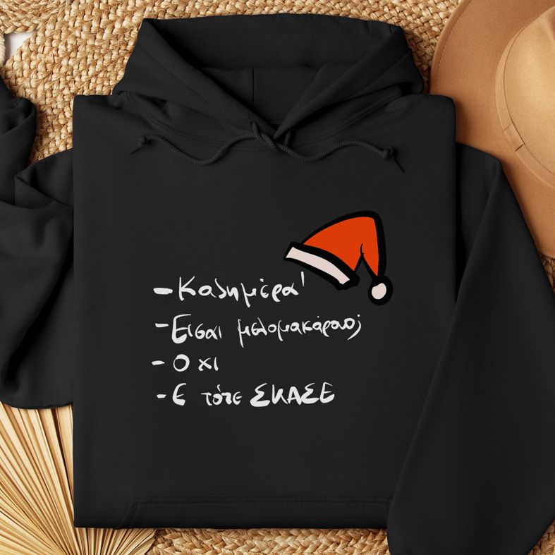 E τότε ΣΚ*ΑΣΕ - Φούτερ - Μαύρο