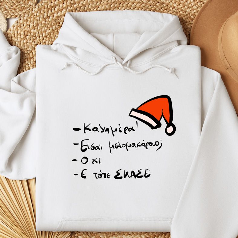 E τότε ΣΚ*ΑΣΕ - Φούτερ - Λευκό