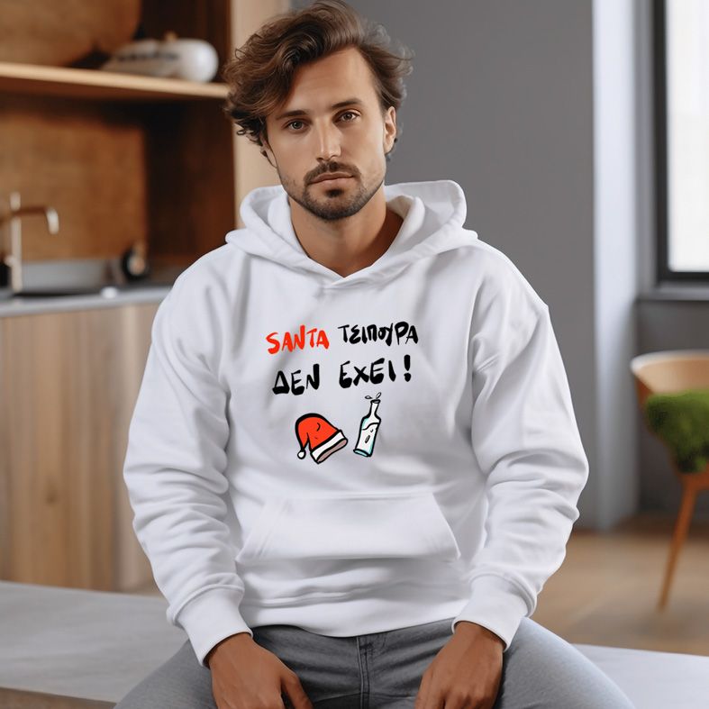 Santa Τσίπουρα δεν έχει! - Φούτερ - Λευκό