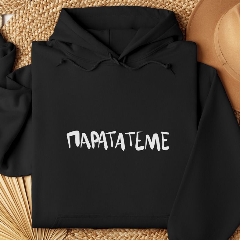 ΠΑΡΑΤΑΤΕΜΕ - Φούτερ - Μαύρο