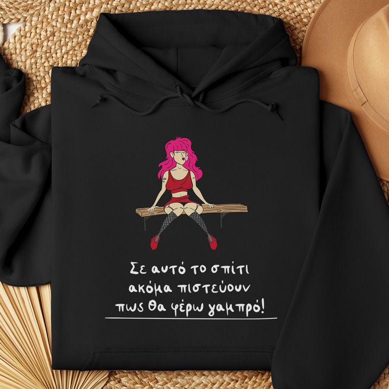 Σε Αυτό το σπίτι - Φούτερ - Μαύρο