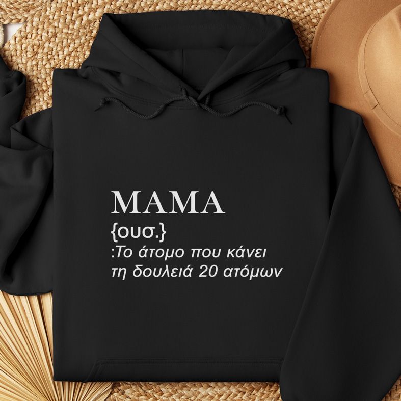 MAMA II - Φούτερ - Μαύρο