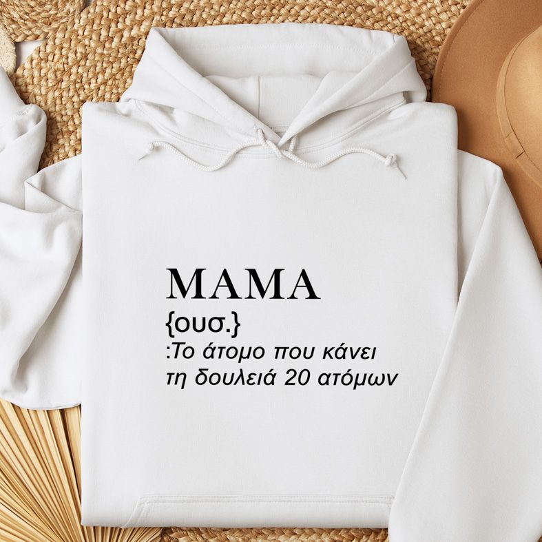 MAMA II - Φούτερ - Λευκό