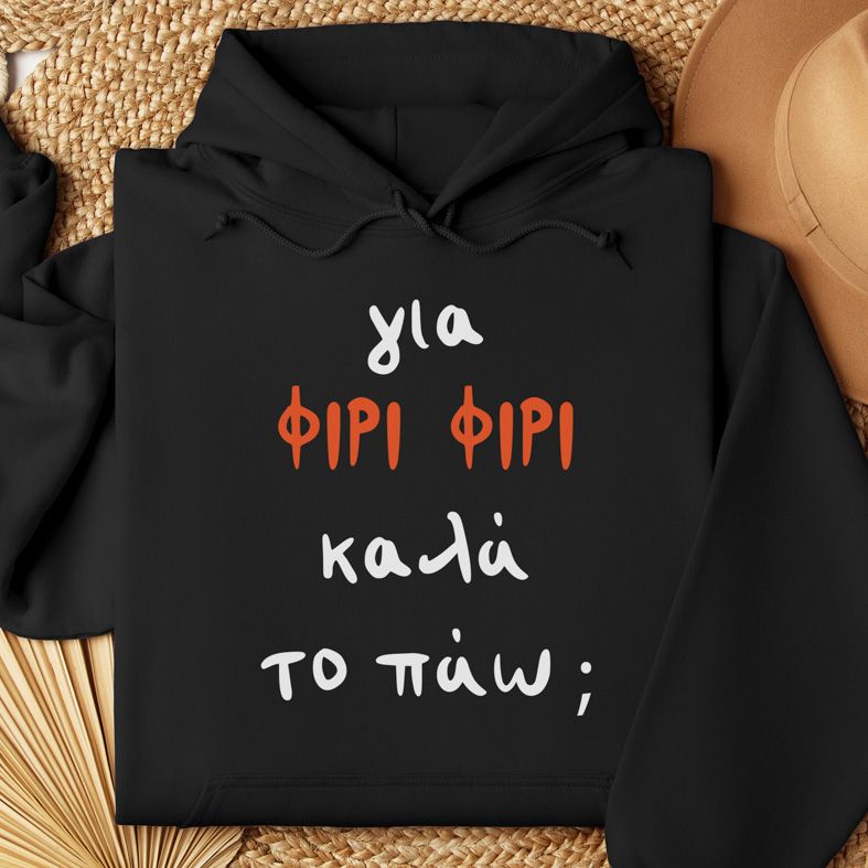 ΦΙΡΙ ΦΙΡΙ - Φούτερ - Μαύρο