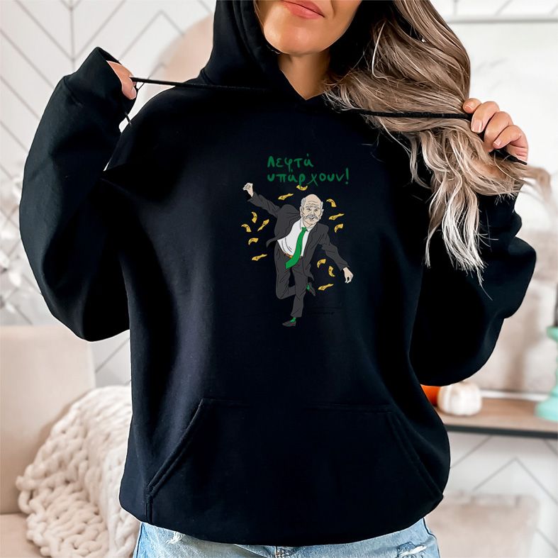 Λεφτά Υπάρχουν!- Φούτερ - Μαύρο