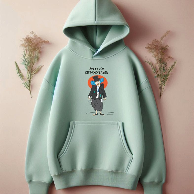 ΔΥΣΤΥΧΩΣ ΕΠΤΩΧΕΥΣΑΜΕΝ  - Φούτερ - Μέντα