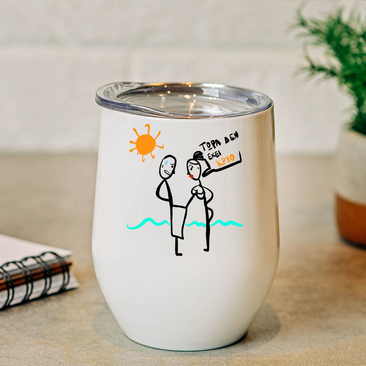 Μικρο Λαλακι - Κούπα Θερμός 355ml - Λευκό