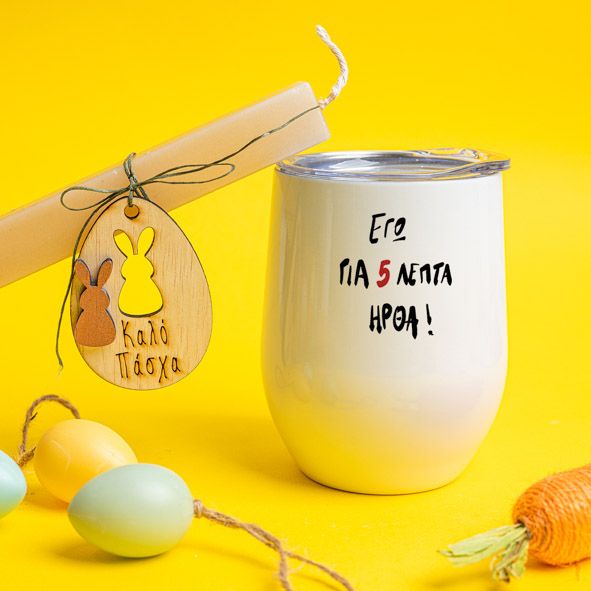 Για 5 ήρθα - Λαμπάδα Με Κούπα Θερμός - Κερί Μπεζ
