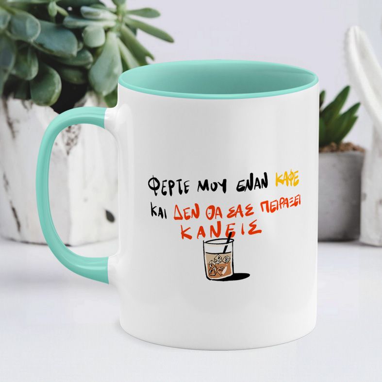 Φέρτε μου έναν καφέ - Κούπα - Μέντα