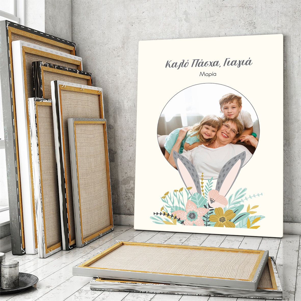 Καλό Πάσχα, Γιαγιά - Καμβάς