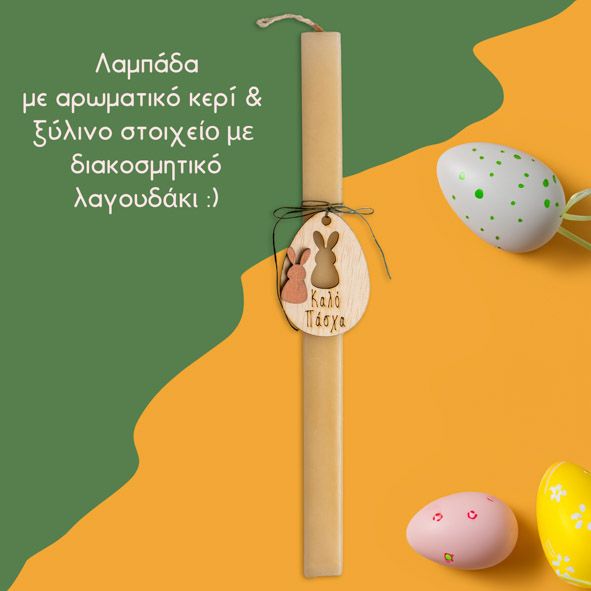 Cute but Psycho - Λαμπάδα Με Μπλούζα - Λευκό