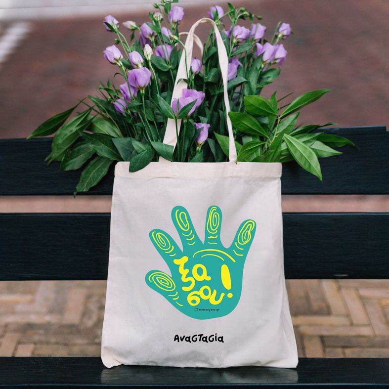 Ξα σου! - Πάνινη τσάντα - Εκρού