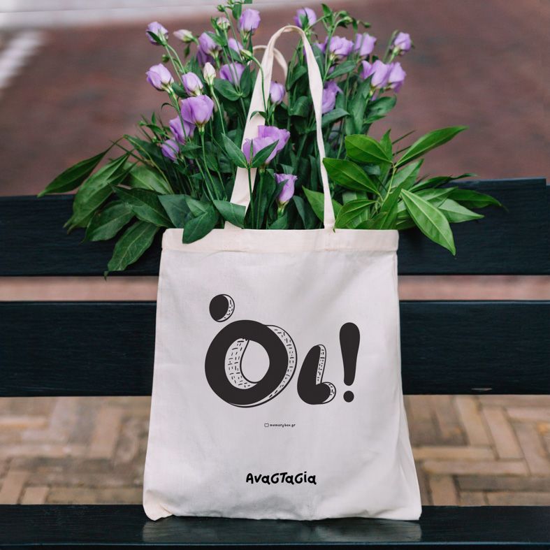Όι! - Πάνινη τσάντα - Εκρού