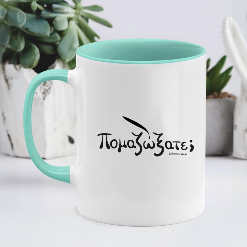 Πομαζώξατε; - Κούπα - Μέντα