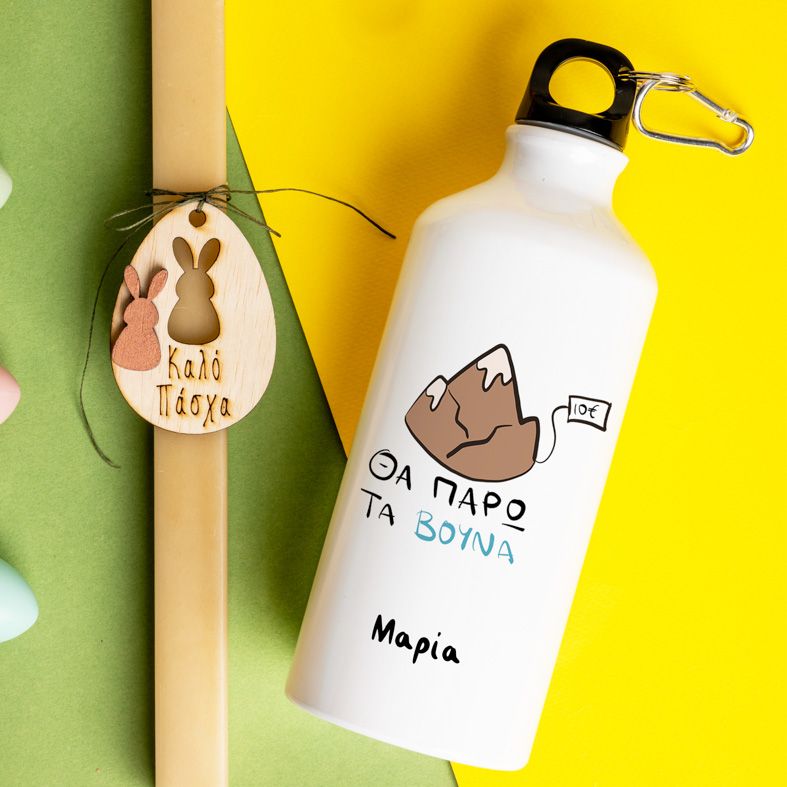 Θα πάρω τα βουνά - Λαμπάδα Με Ποδηλατικό Μπουκάλι 600ml