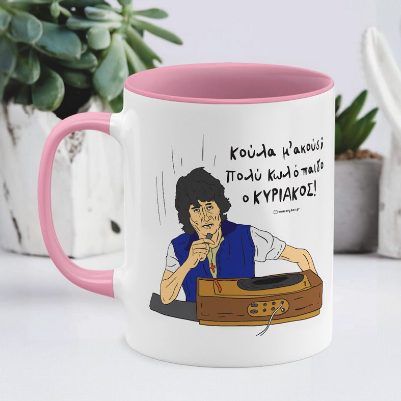 Κούλα Μ'ακούς - Κούπα - Ροζ