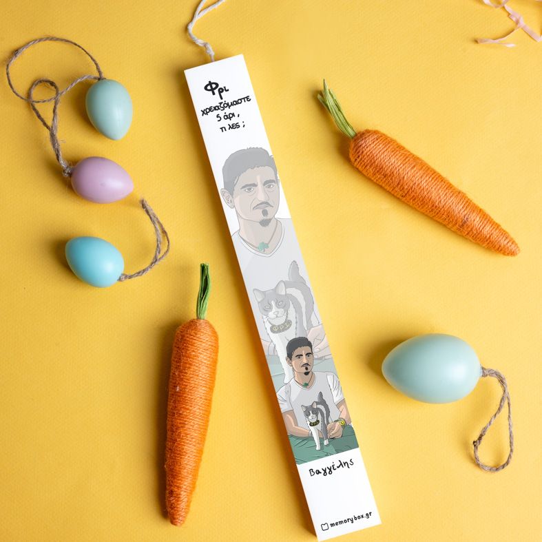 DPG & ΦΡΙ - Λαμπάδα με Εκτύπωση