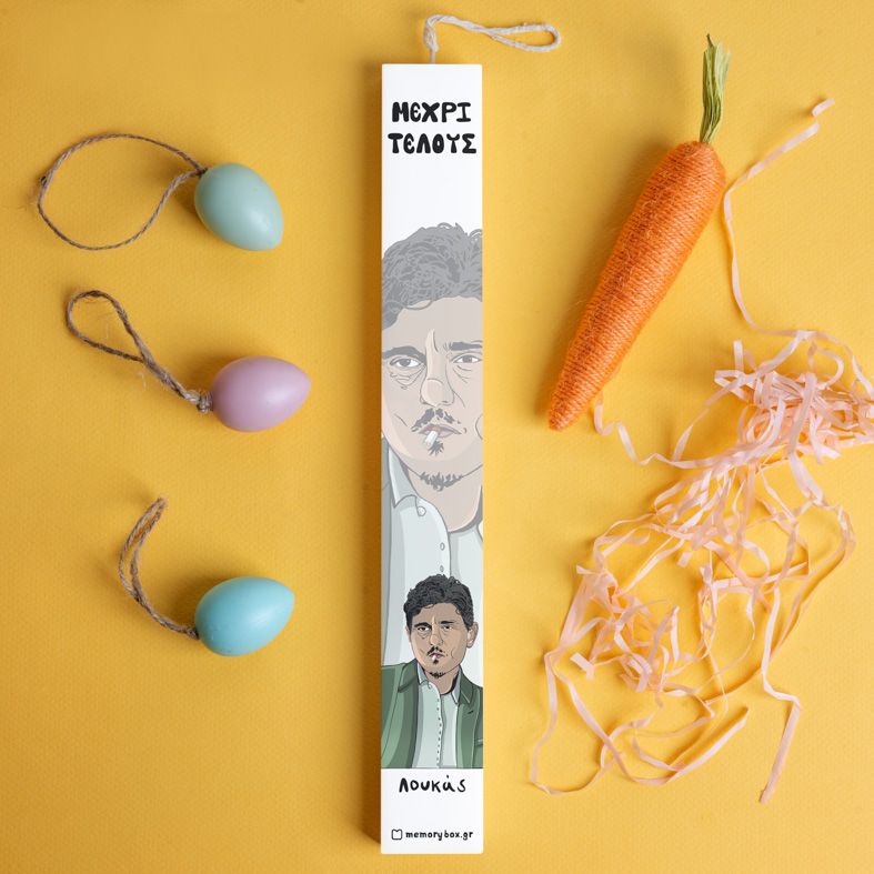 DPG Μέχρι Τέλους - Λαμπάδα με Εκτύπωση