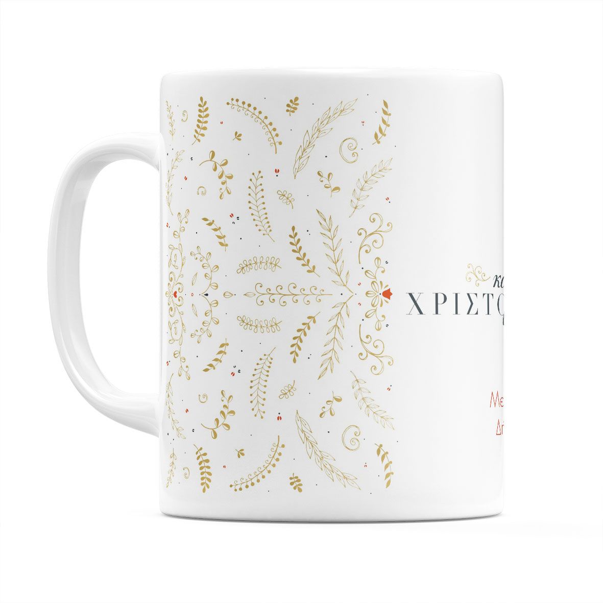 Gold Xmas Pattern - Κούπα - Λευκό