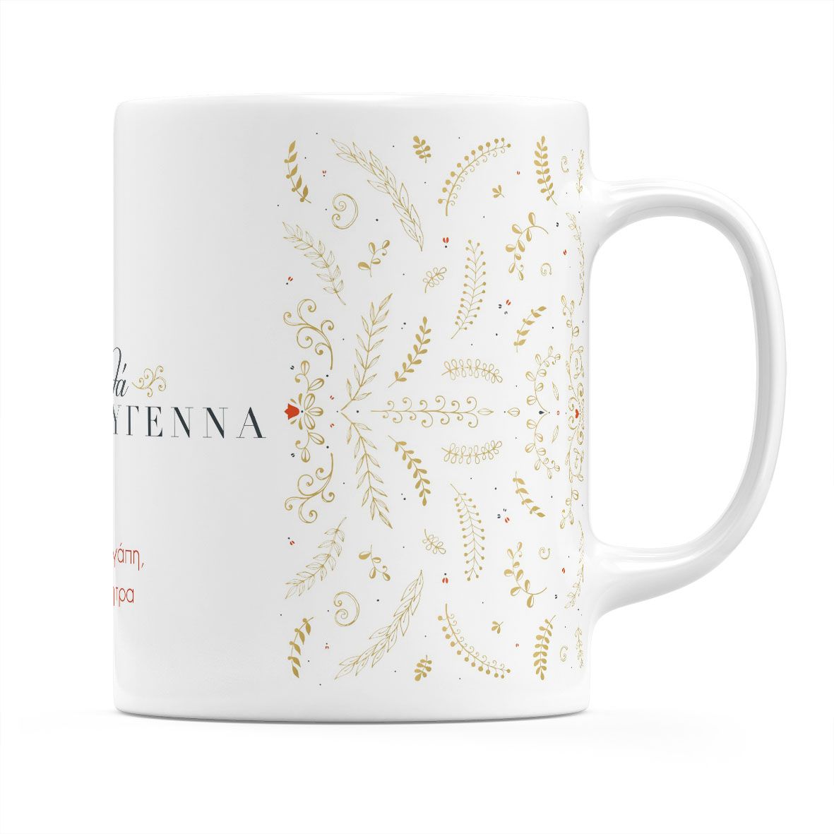 Gold Xmas Pattern - Κούπα - Λευκό