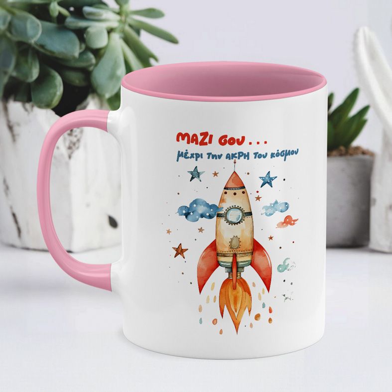 Μαζί σου... - Κούπα - Ροζ