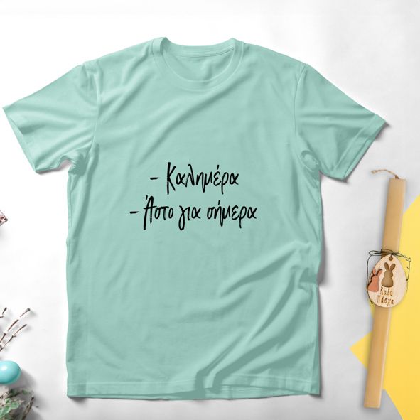 Καλημέρα - Άστο για σήμερα - Λαμπάδα Με Μπλούζα - Μέντα