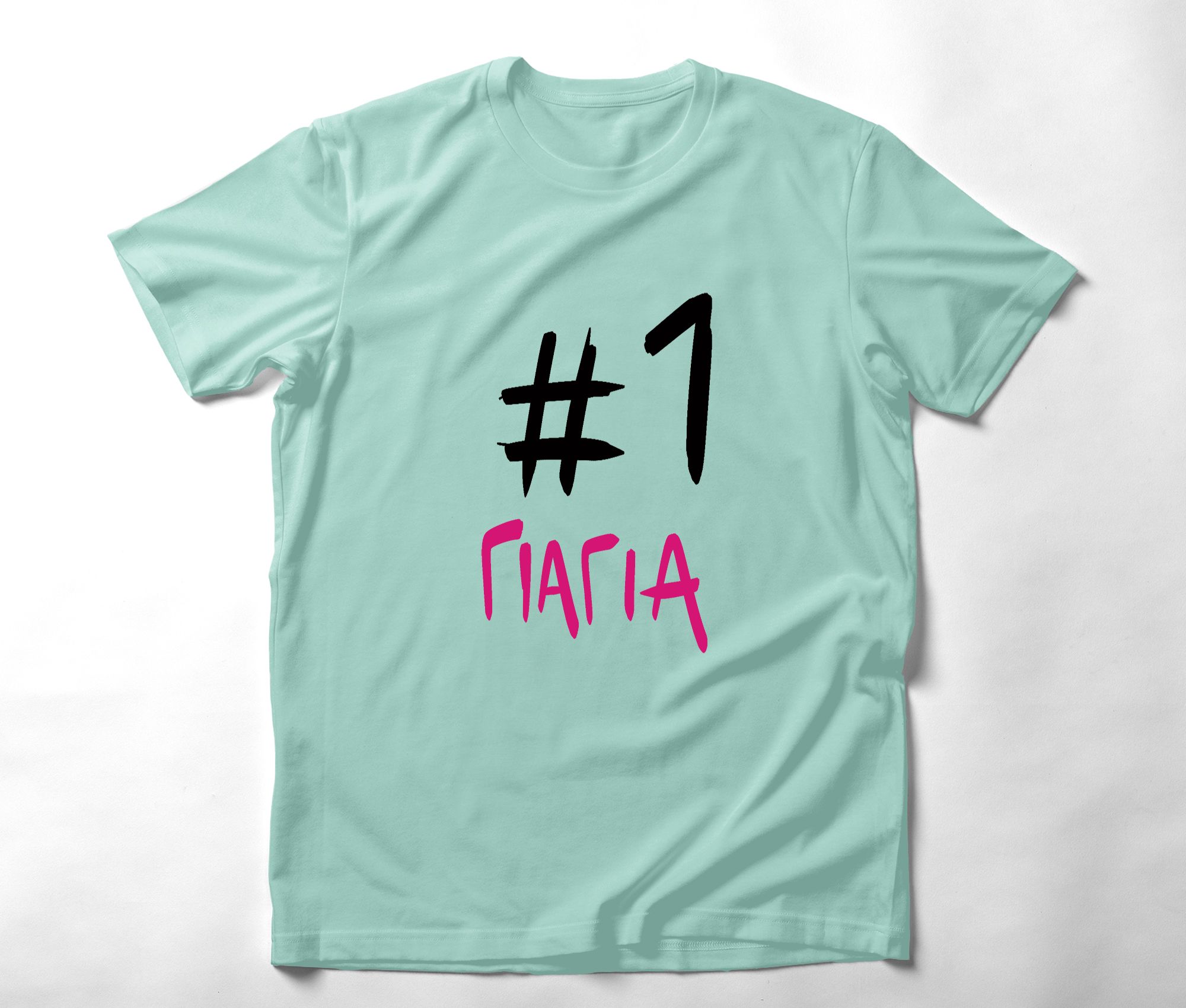 #1 Γιαγιά - Organic Vegan T-Shirt Unisex - Μέντα